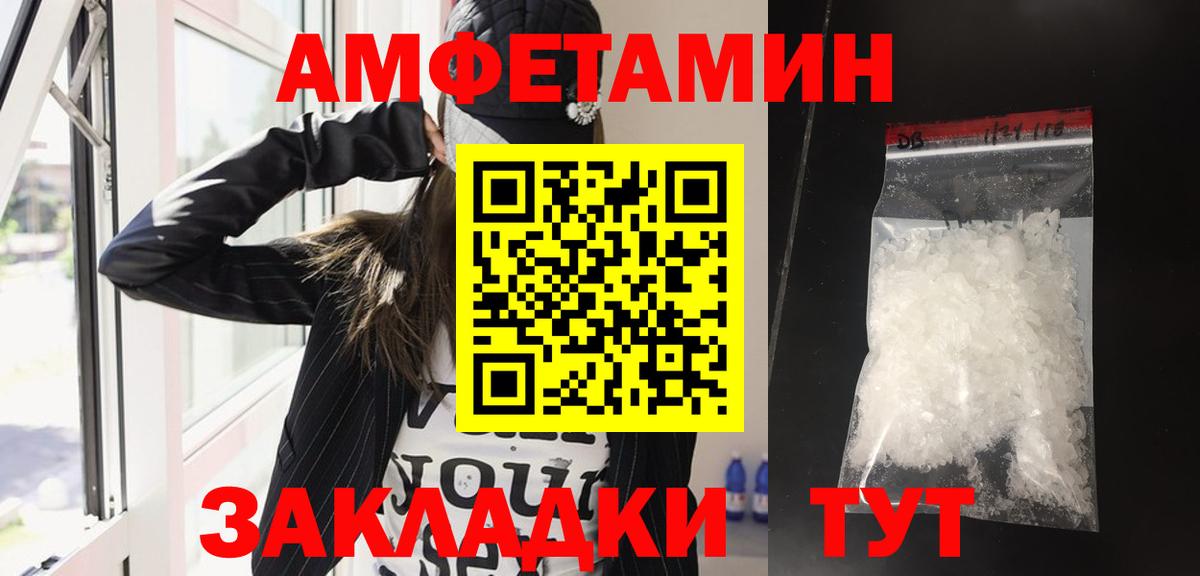АМФЕТАМИН Premium Нефтекамск