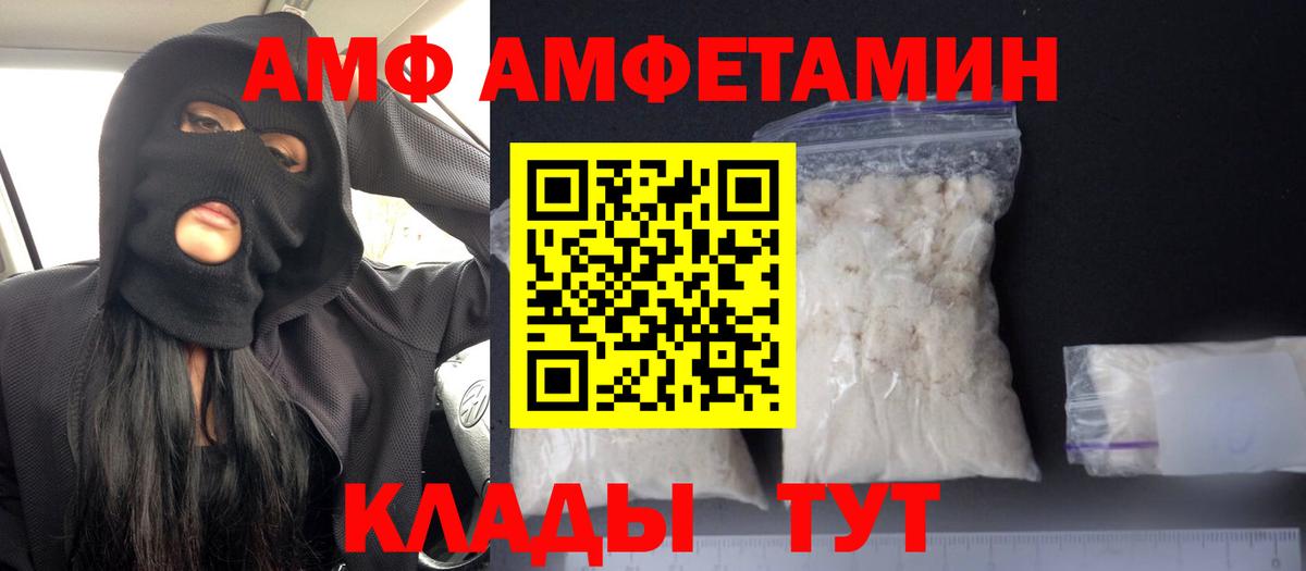 Нефтекамск  Amphetamine  Вход с VPN  Amphetamine VHQ  Амфетамин 