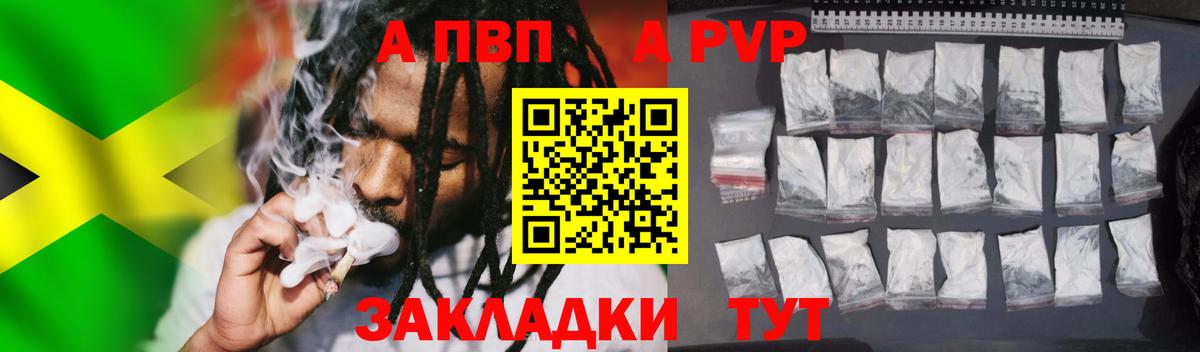 Alfa_PVP  Alfa_PVP кристаллы  Нефтекамск  Alpha PVP крисы CK 