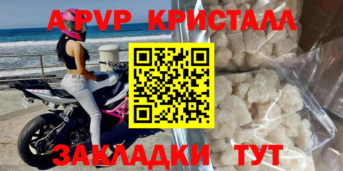 Alpha PVP Crystall Нефтекамск