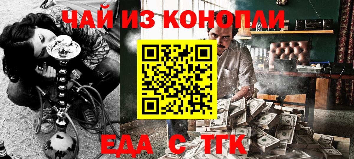 Нефтекамск  Еда ТГК марихуана  Вход с VPN 