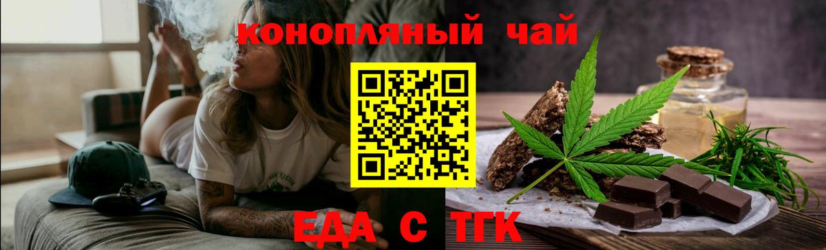 Cannafood конопля  Нефтекамск 