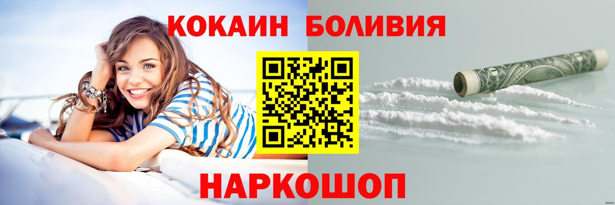 Кокаин 97% Нефтекамск