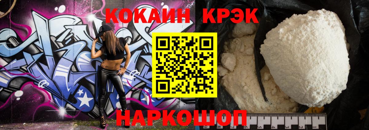 Cocaine FishScale  Вход с VPN  Нефтекамск  Кокаин  COCAIN Перу 