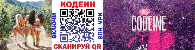 Кодеин Purple Drank  где купить наркоту  Нефтекамск 