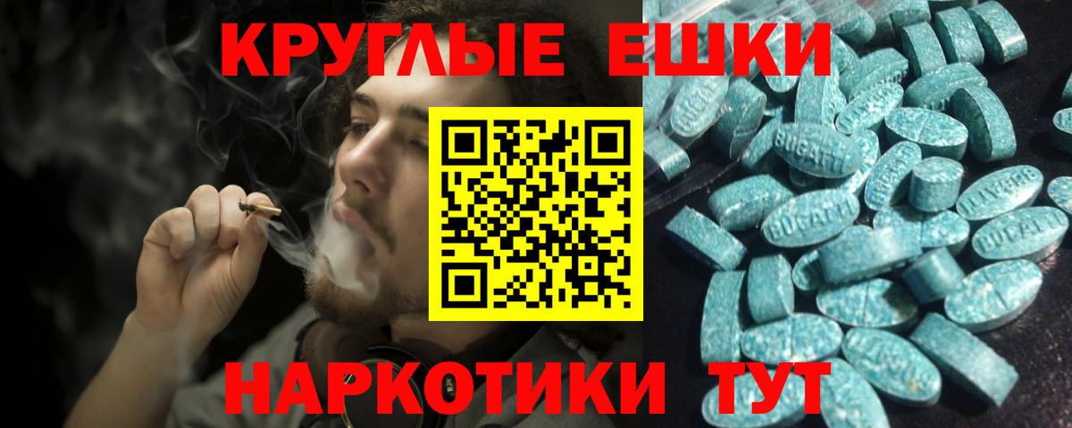 Нефтекамск  ЭКСТАЗИ 280мг  Ecstasy  Вход с VPN  Экстази Cube 