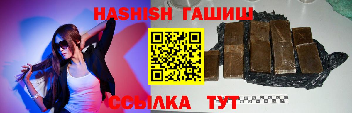 ГАШИШ Изолятор Нефтекамск