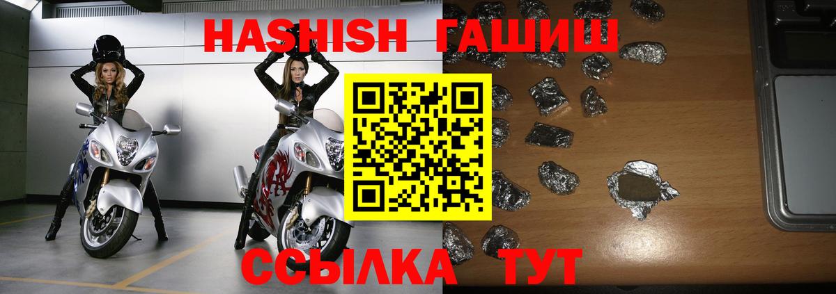 ГАШ убойный  Вход с VPN  Нефтекамск  ГАШИШ hashish 