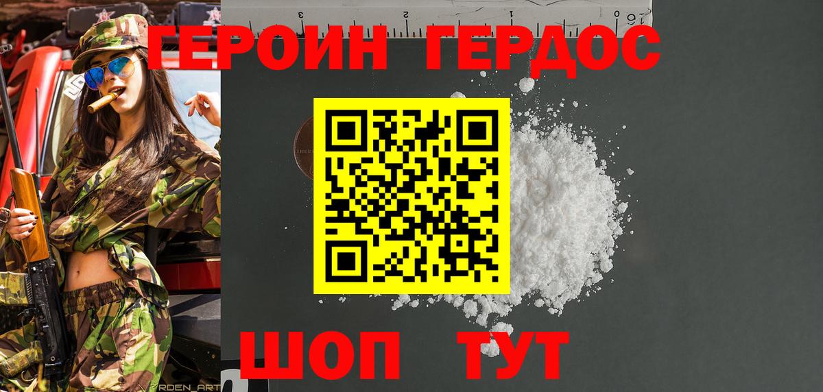 ГЕРОИН гречка  Нефтекамск 