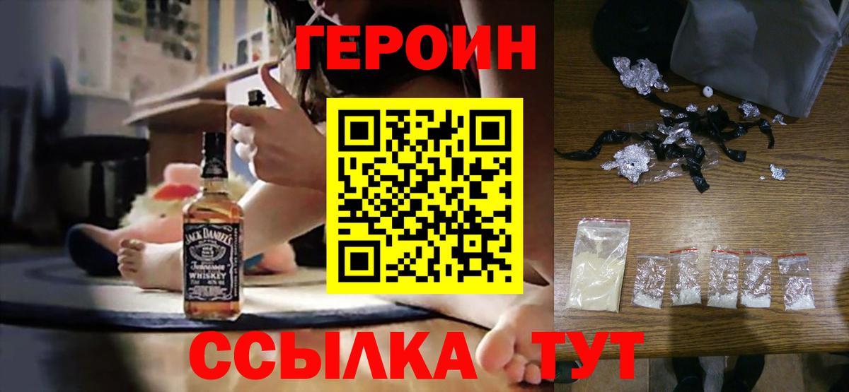 Героин  Вход с VPN  Нефтекамск  Героин хмурый 