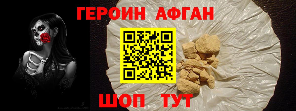 ГЕРОИН VHQ Нефтекамск