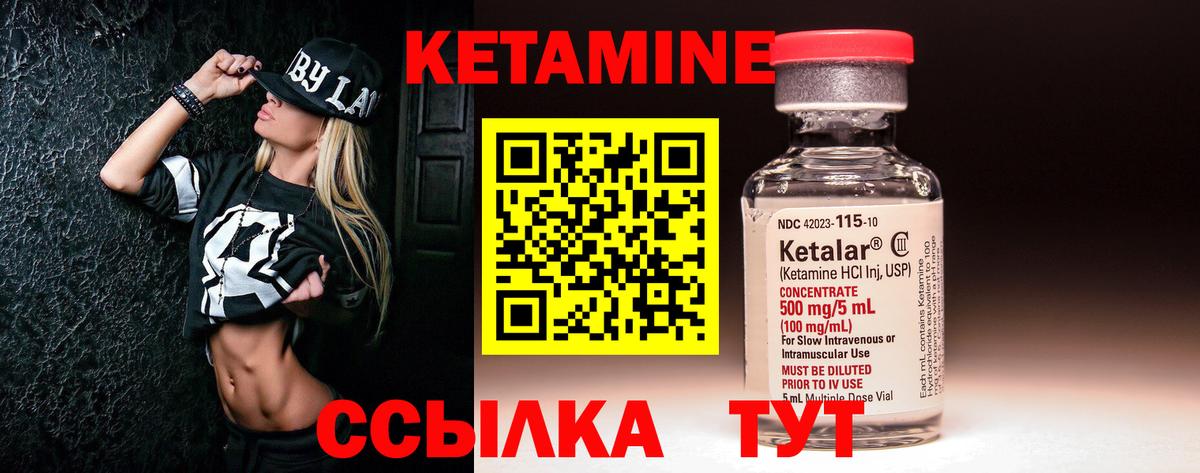 Кетамин VHQ  КЕТАМИН VHQ  Вход с VPN  Нефтекамск 