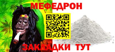 мефедрон Гусь-Хрустальный