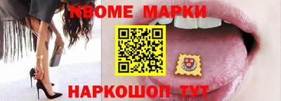 марки nbome Балашиха