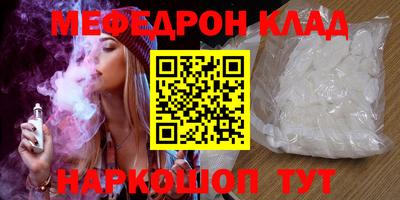 мефедрон Гусь-Хрустальный