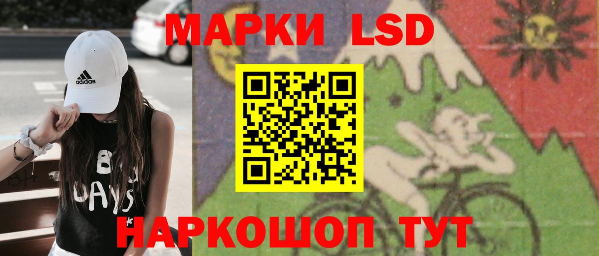 LSD-25 экстази ecstasy Нефтекамск