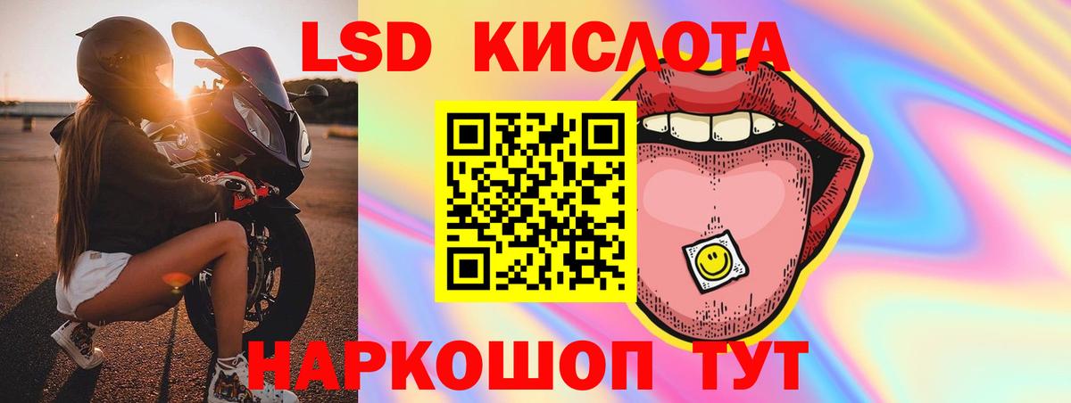 LSD-25 экстази кислота Нефтекамск