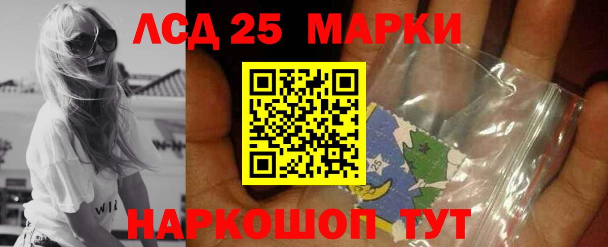 LSD-25 экстази ecstasy  Нефтекамск 