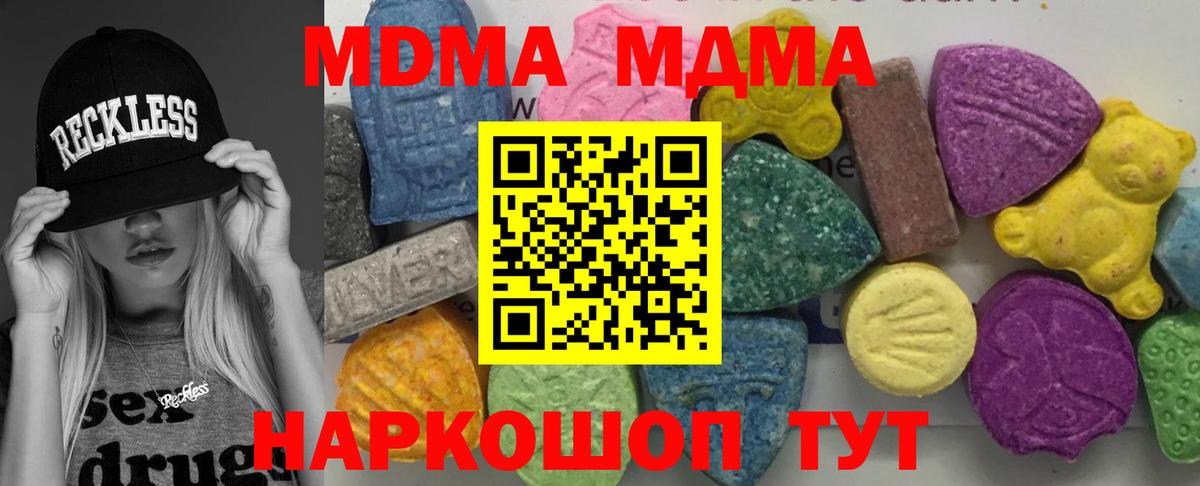 МДМА Molly  Вход с VPN  Нефтекамск 