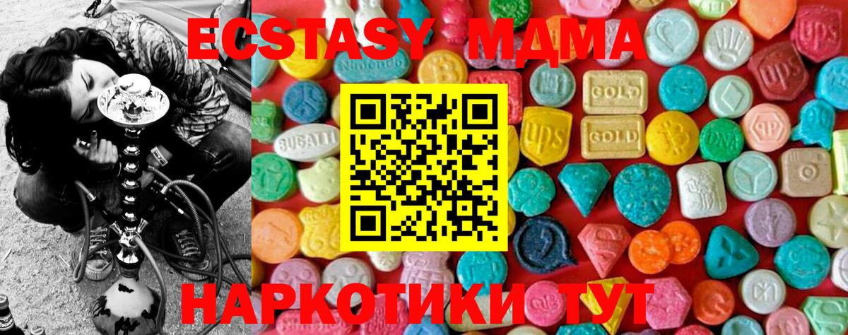 MDMA VHQ  MDMA  Нефтекамск  MDMA кристаллы 