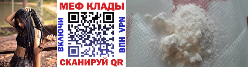 МЯУ-МЯУ мука  продажа наркотиков  Нефтекамск 