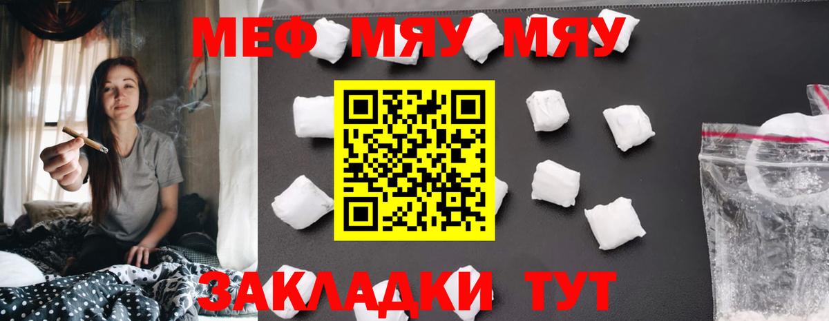 МЕФ мяу мяу  Нефтекамск  MEGA онион  МЕФ VHQ  МЕФ  наркошоп 