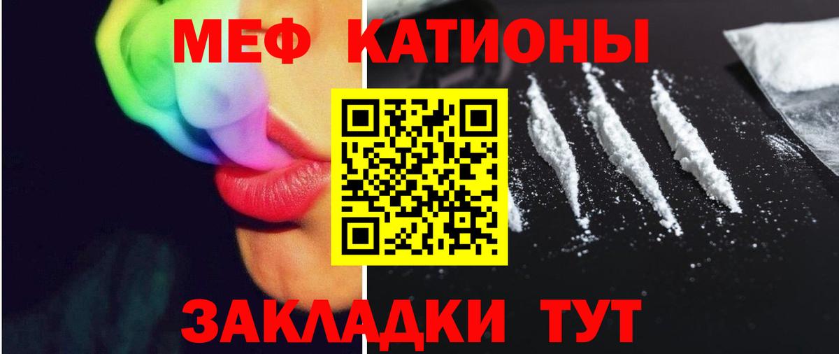 МЯУ-МЯУ кристаллы  Вход с VPN  Меф  Меф 4 MMC  МЯУ-МЯУ  Нефтекамск 