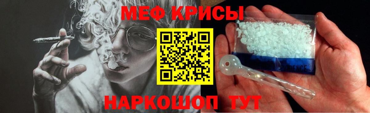 Меф мяу мяу кристаллы Нефтекамск