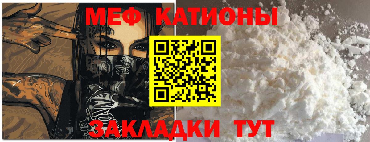 Мефедрон кристаллы Нефтекамск