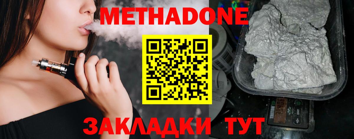 Нефтекамск  МЕТАДОН кристалл  Вход с VPN 