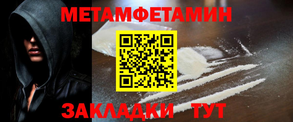 Нефтекамск  Первитин Декстрометамфетамин 99.9%  Вход с VPN  Первитин Декстрометамфетамин 99.9% 